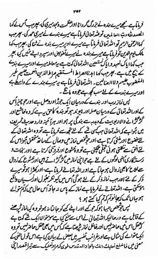 Awarif ul-Maarif 
