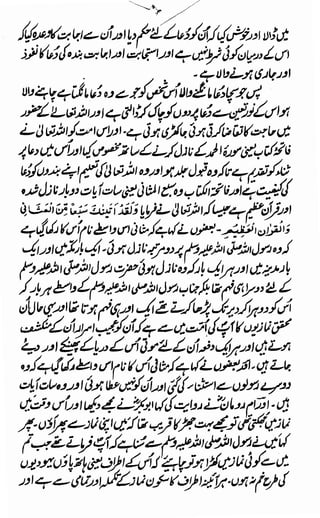 Awarif ul-Maarif 