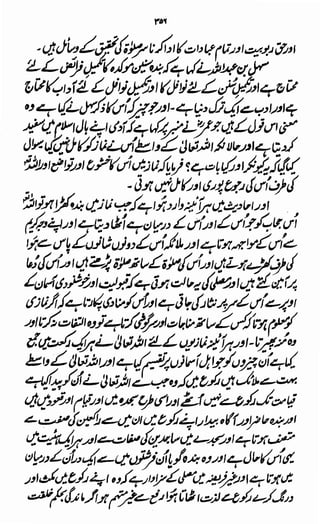 Awarif ul-Maarif 