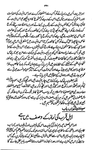 Awarif ul-Maarif 