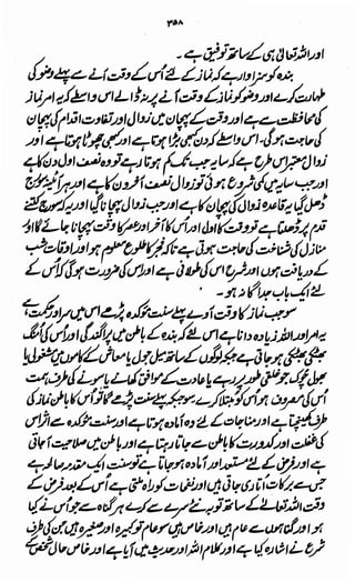 Awarif ul-Maarif 