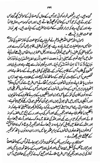 Awarif ul-Maarif 