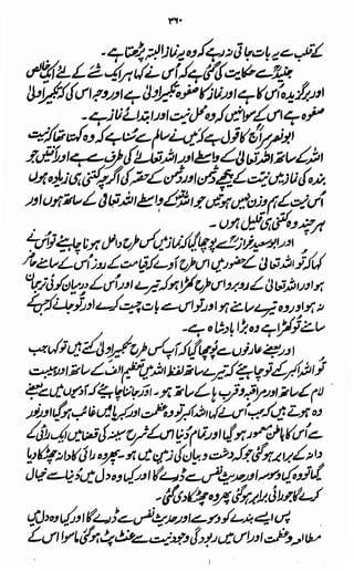 Awarif ul-Maarif 