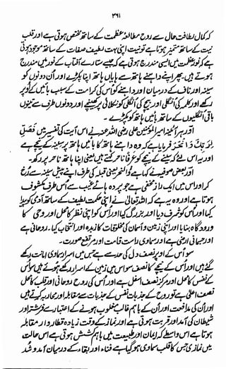 Awarif ul-Maarif 