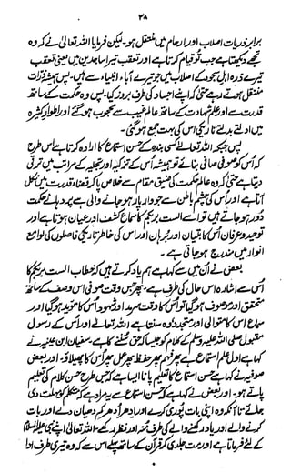 Awarif ul-Maarif 