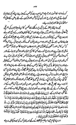 Awarif ul-Maarif 