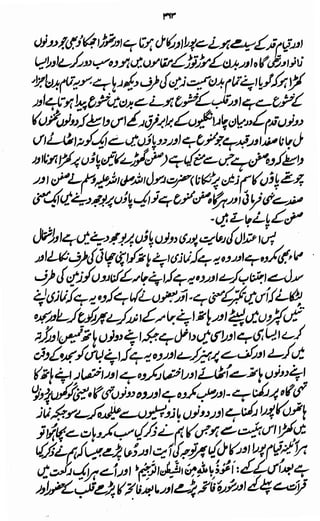 Awarif ul-Maarif 