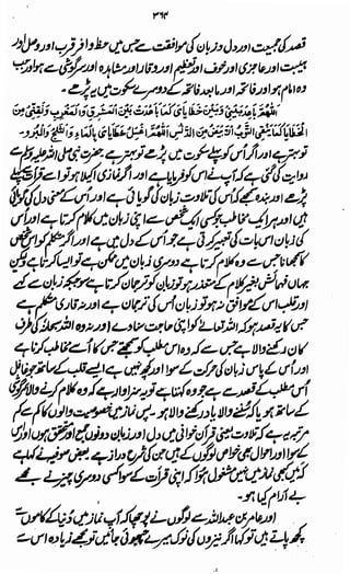 Awarif ul-Maarif 