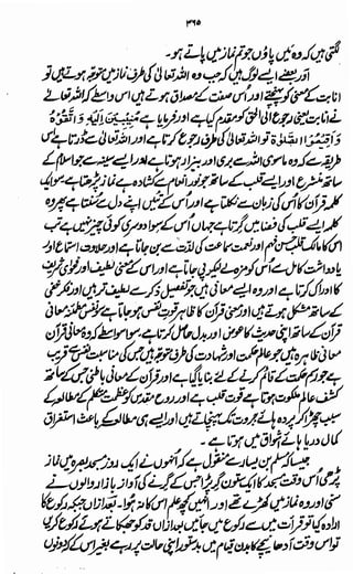 Awarif ul-Maarif 