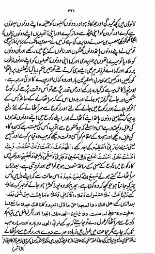 Awarif ul-Maarif 
