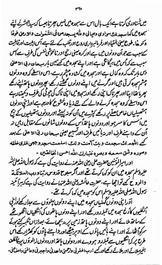 Awarif ul-Maarif 