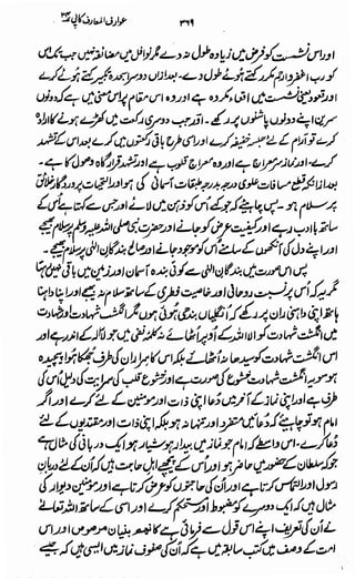 Awarif ul-Maarif 