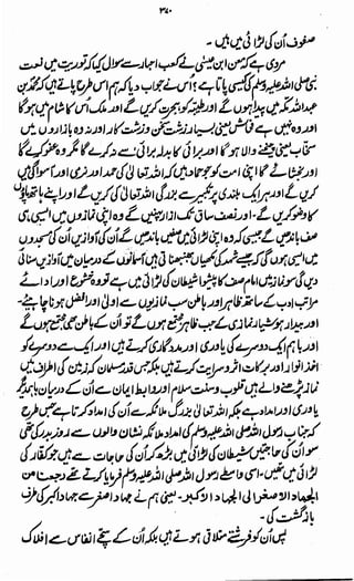 Awarif ul-Maarif 