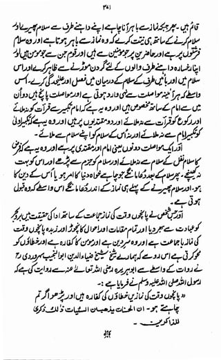 Awarif ul-Maarif 