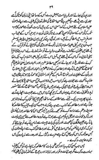 Awarif ul-Maarif 