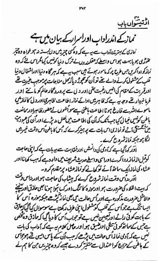 Awarif ul-Maarif 