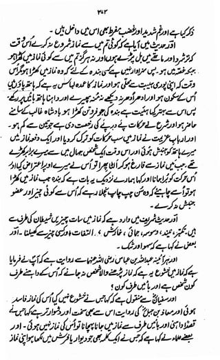 Awarif ul-Maarif 