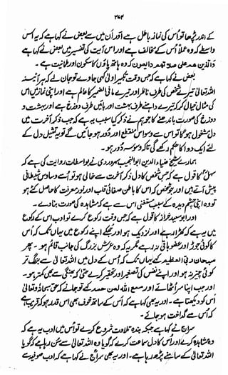 Awarif ul-Maarif 