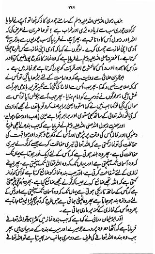 Awarif ul-Maarif 
