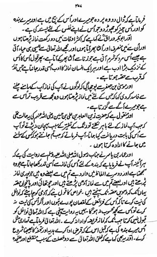 Awarif ul-Maarif 