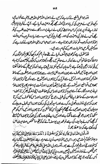 Awarif ul-Maarif 