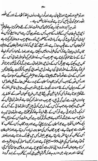 Awarif ul-Maarif 
