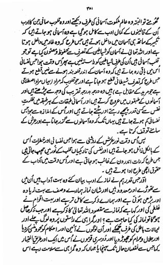 Awarif ul-Maarif 