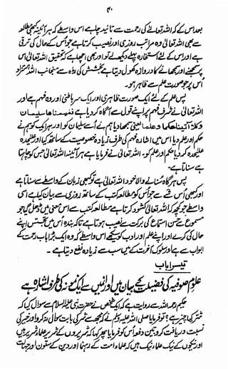 Awarif ul-Maarif 