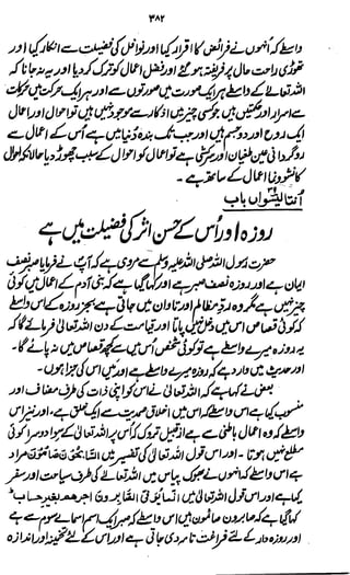 Awarif ul-Maarif 