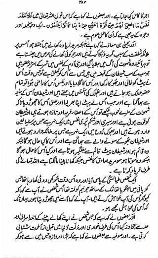 Awarif ul-Maarif 