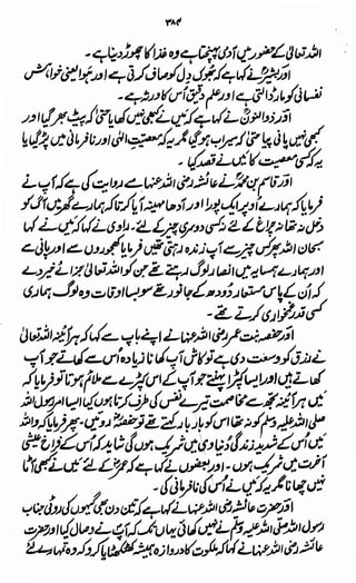 Awarif ul-Maarif 