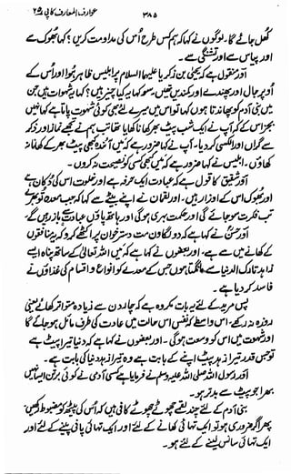 Awarif ul-Maarif 