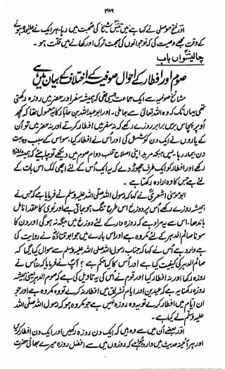Awarif ul-Maarif 