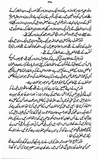 Awarif ul-Maarif 