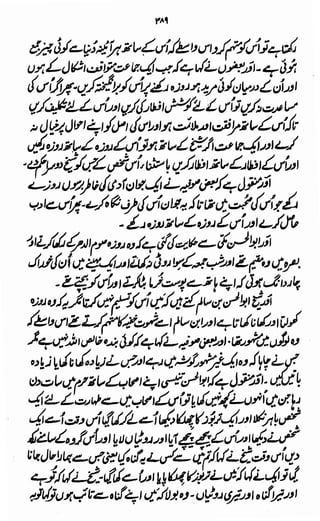 Awarif ul-Maarif 