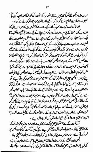 Awarif ul-Maarif 