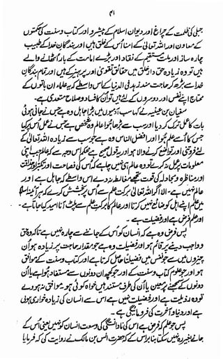 Awarif ul-Maarif 