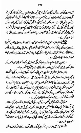 Awarif ul-Maarif 
