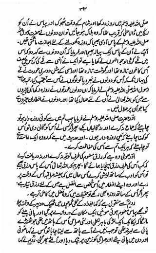 Awarif ul-Maarif 