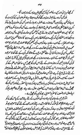 Awarif ul-Maarif 