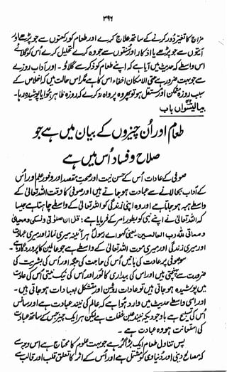Awarif ul-Maarif 