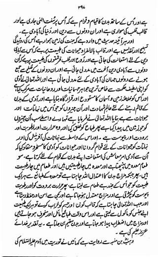 Awarif ul-Maarif 