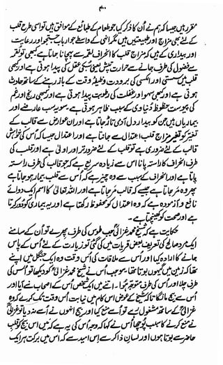 Awarif ul-Maarif 