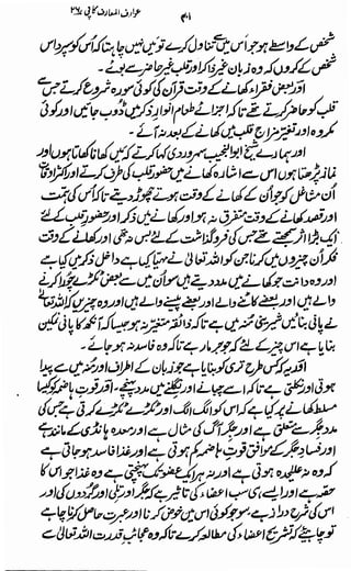 Awarif ul-Maarif 