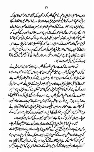 Awarif ul-Maarif 