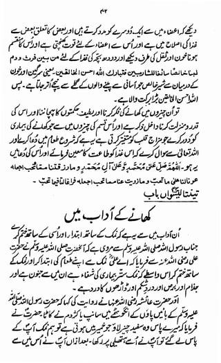 Awarif ul-Maarif 