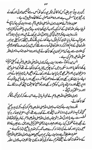 Awarif ul-Maarif 
