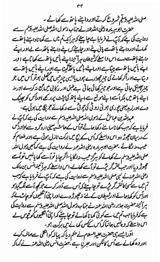Awarif ul-Maarif 