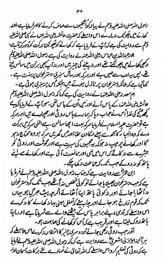 Awarif ul-Maarif 