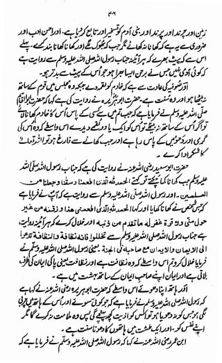 Awarif ul-Maarif 